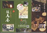 Japanese brochureTajimaya