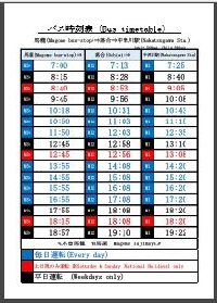 Bus timetable  Magome Bus-stop@́@ Nakatsugawa Sta.@@@
